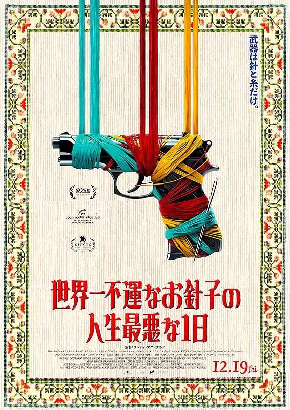 beira_ljff's tweet photo. 『世界一不運なお針子の人生最悪な1日』
出張お針子の仕事中、犯罪現場に遭遇してしまい…。これはオススメしたいぐらいめちゃ好きな作品だった！"完全犯罪"”通報“"直進"3つの分岐ルートで各々針と糸のスキルを使った物語に魅了された！あと裁縫の職人には絶対捕まりたくないとも思った…！ https://t.co/JVZ1vnkgVs