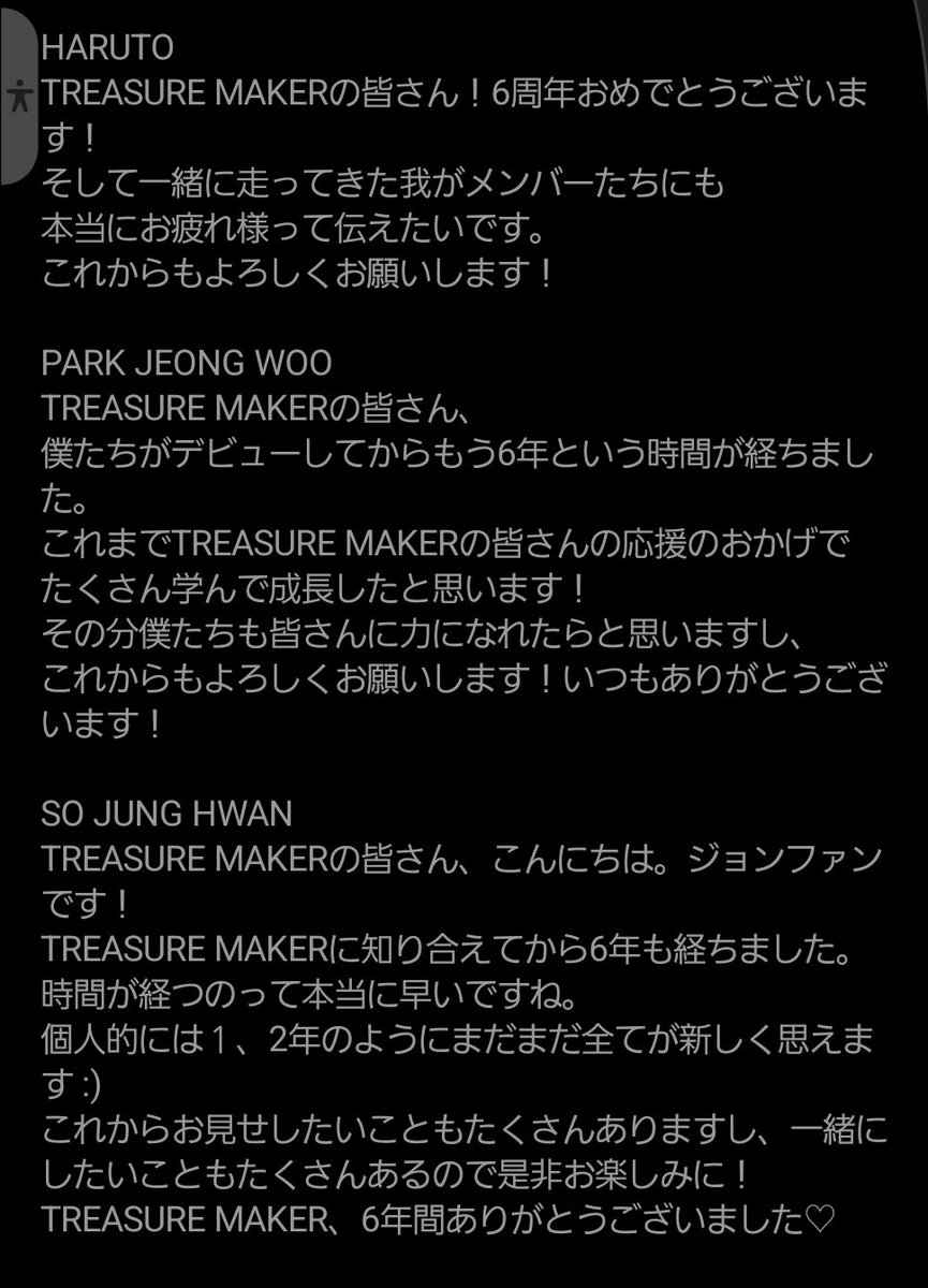 bambooriver3's tweet photo. たくさんの感謝と愛を伝えたいのはトゥメの方だよ
いつも、楽しい時も辛い時も力になってくれてありがとう
ずっとずっとこんな関係が続きますように！！
#TREASURE #트레 #TREASUREMAKER #TEUME #트메 #TREA6URE_ANNIVER6ARY_2026 #20260807 https://t.co/XKeo2MjbOS