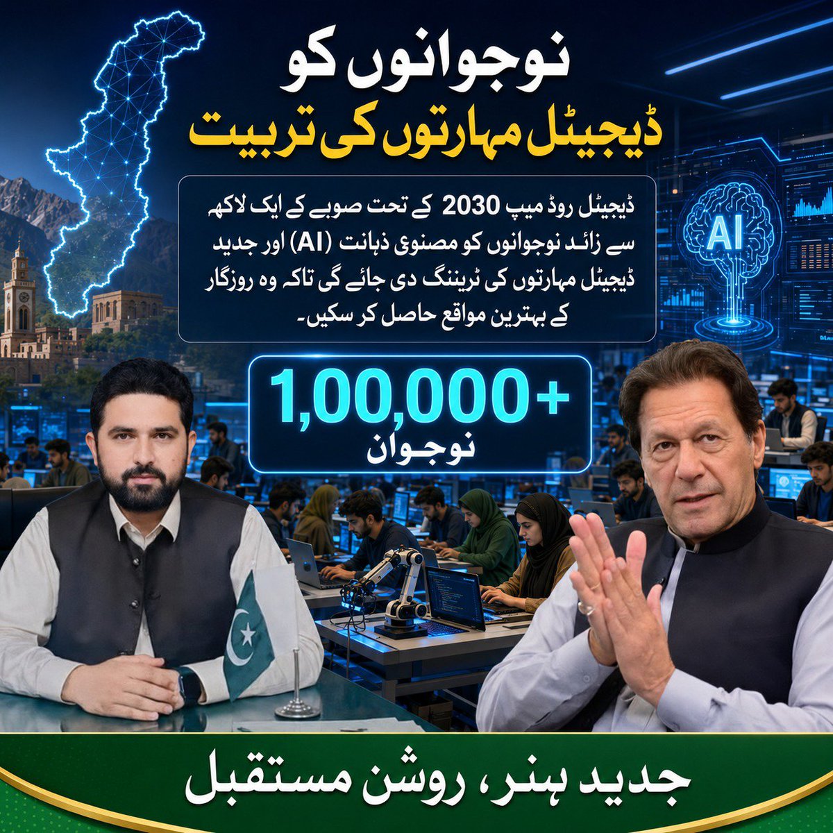 SuFyanMemon0's tweet photo. ریکارڈ ریونیو اکٹھا کرنا اور مالیاتی نظم و ضبط یہ ثابت کرتا ہے کہ صوبائی قیادت عوامی وسائل کی بہترین محافظ ہے۔
#خوشحال_خیبرپختونخوا #BuildingBetterKP https://t.co/t7Q0Wt97G9