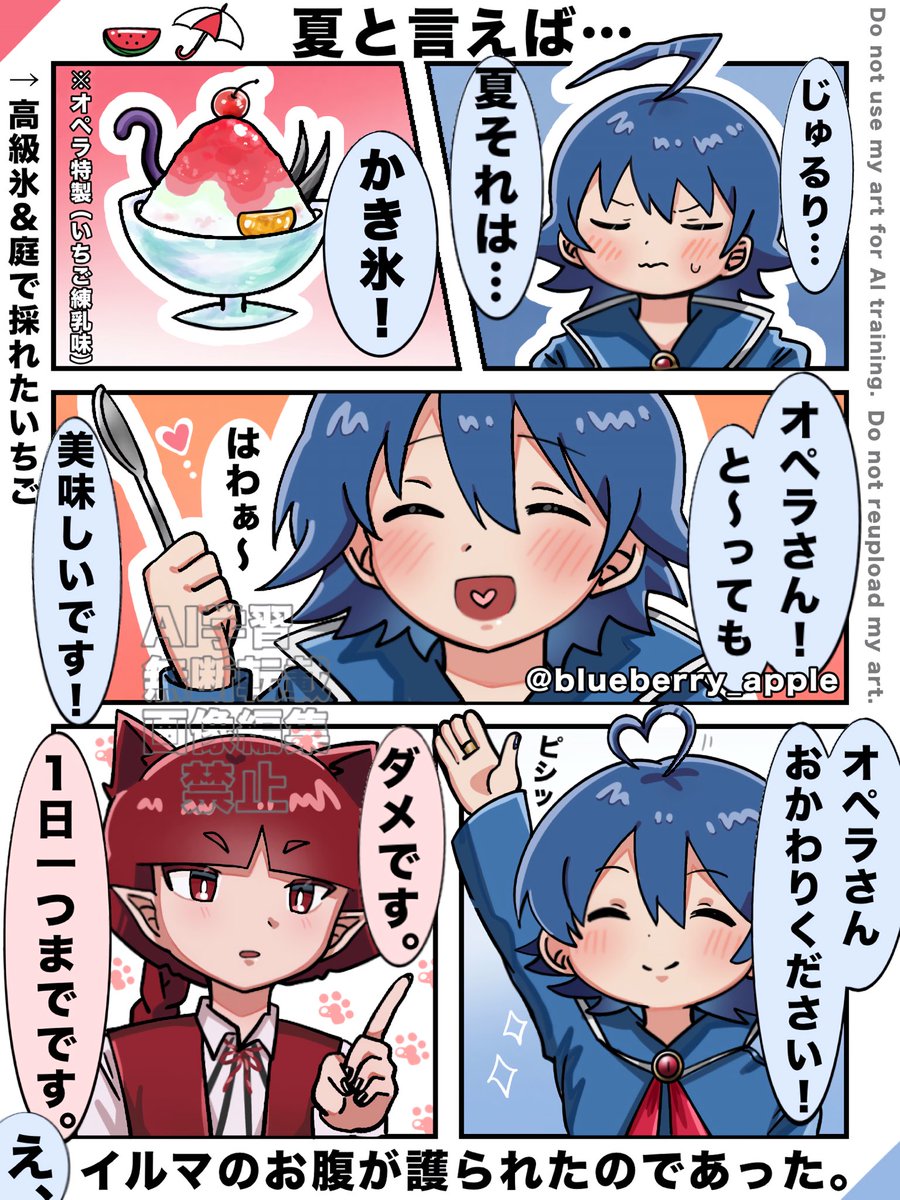 blueberry_apple's tweet photo. 夏と言えば何を
思い浮かべますか？？💭✨ https://t.co/rutoZ2cWPK