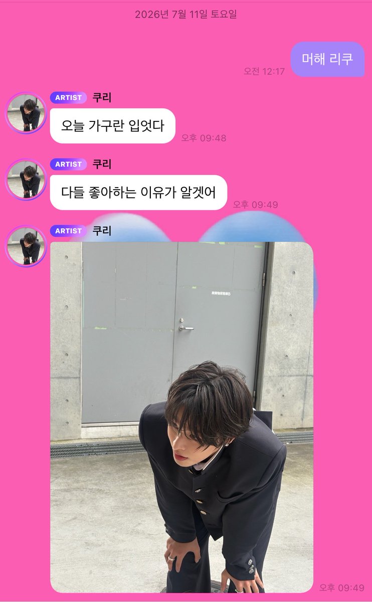 rikkukuma's tweet photo. 리쿠 보고싶을땐 뭐하냐고 꼬옥 물어보기
그러면 사진들고 등장함 🙂‍↕️🙂‍↕️🫰🏻🫰🏻🫰🏻 https://t.co/PedcTPH2zj