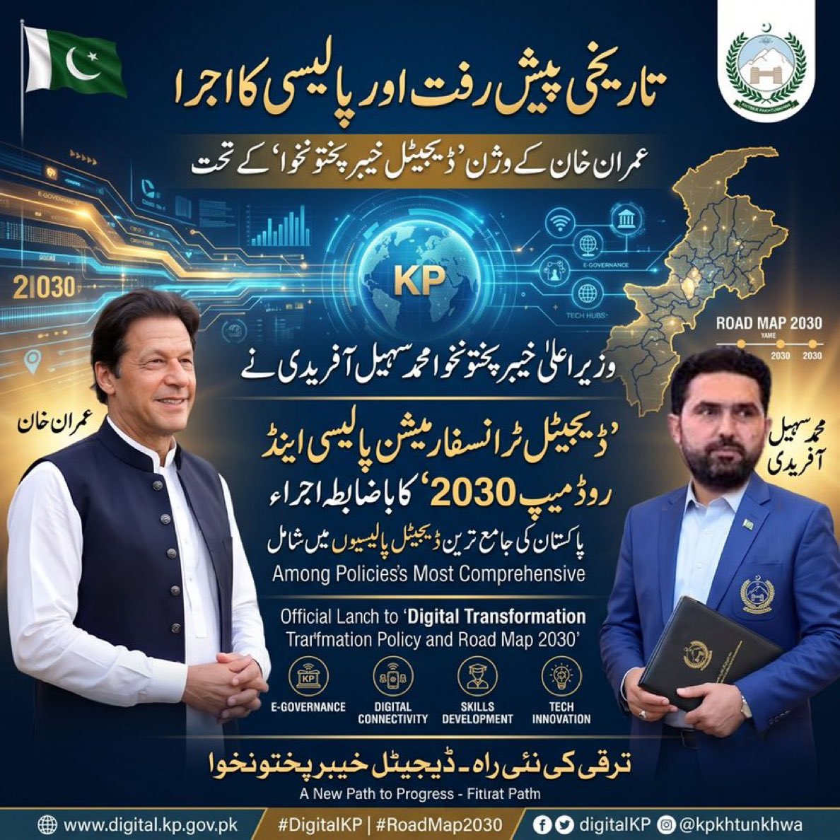 bloggersayss's tweet photo. خیبرپختونخوا میں ترقی اور خوشحالی کا سفر عوامی سہولیات، جدید انفراسٹرکچر اور بہتر مواقع کے ذریعے آگے بڑھ رہا ہے۔ ایک مضبوط KP ہی روشن مستقبل کی بنیاد ہے۔
#خوشحال_خیبرپختونخوا #BuildingBetterKP https://t.co/rmr3TjnbqG
