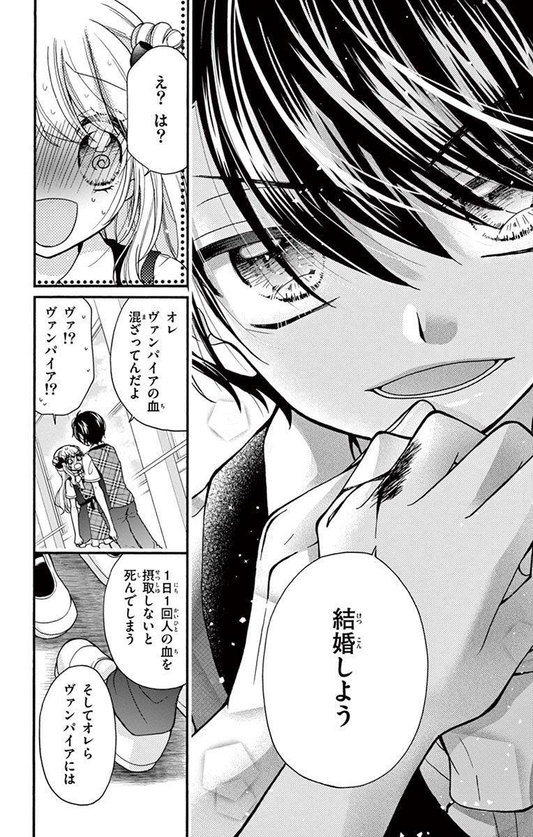 oguasu0401's tweet photo. ▶︎転校生のヴァンパイアに「結婚しよう」とか言われて溺愛される話
(1/9） https://t.co/ElegxhDDJJ