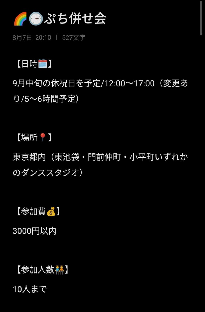 lennlenn_V's tweet photo. 【併せ募集】
最新版✌
🌈🕒️プチ併せの募集です！
交流メインに踊って自撮りしてゆるーくやれたらなと思っております！
少人数の募集ですがFF外からも⭕️になりました！
リプもしくはDMにてお待ちしております！
#レイヤー募集  #併せ募集 https://t.co/LXLLFsRipy