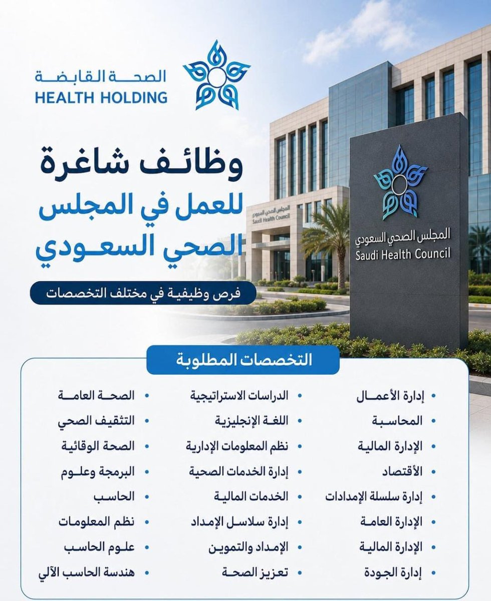 reem_eldosry's tweet photo. فرص وظيفية جديدة لدى المجلس الصحي السعودي

يُعلن المجلس الصحي السعودي عن توفر وظائف شاغرة لحملة البكالوريوس فأعلى في عدد من التخصصات، مع توفر فرص مناسبة لحديثي التخرج.
 للتقديم عبر البريد الإلكتروني: sjobshub@gmail.com

#المجلس_الصحي_السعودي #وظائف_السعودية #وظائف https://t.co/nMKoiR8ICG