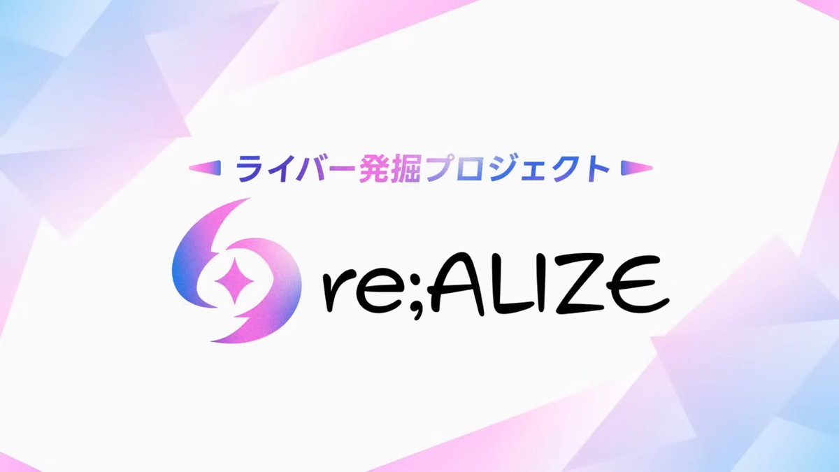 KAI_YOU_ed's tweet photo. VTuber碧依さくら、新事務所「re;ALIZE」設立　実写／バーチャル問わず配信者を募集
https://t.co/P1MbqL1Orq 

会社運営も行う碧依さくらさんが、TikTokやIRIAMなどで活動するライバー発掘に乗り出す。発表では「ライブ配信に挑戦する人たちの新しいスタートを応援する」と説明しました❄️🌸🎧 https://t.co/oAV2gLzbpQ