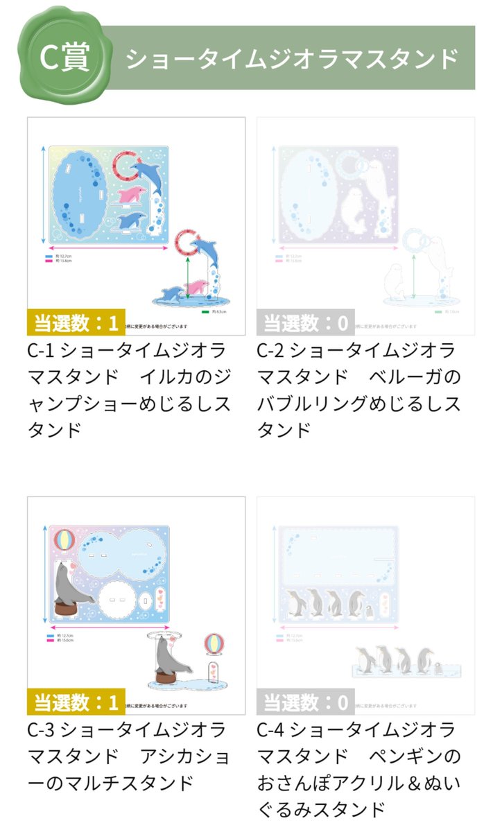 la_camellia01's tweet photo. 【交換】FUKUYA キャラ福くじ わたしの推しがいちばん 水族館

譲
A賞:ベルーガ(選択可)
B賞:ブルーグリーン
C賞:めじるしスタンド(イルカ)/マルチスタンド(アシカ)
D賞:クラゲ1/サメ1
E賞:ブルーパープル/グリーンオレンジ
F賞:ピンク/パープル/ブルー3/グリーン

↓ https://t.co/FQabFIUHHK
