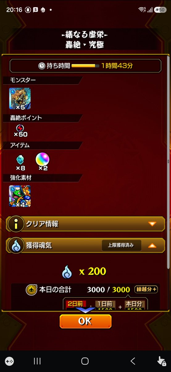 shuujin129's tweet photo. 新轟絶ヴェイン、初見クリアいけました！

全体的な作りはペディオと似ている部分は多いですね。ブロック内でループヒットして削っていく感じ

ゾンビ処理は結構めんどかったかな……
#モンスト https://t.co/vZIGyiIhVM