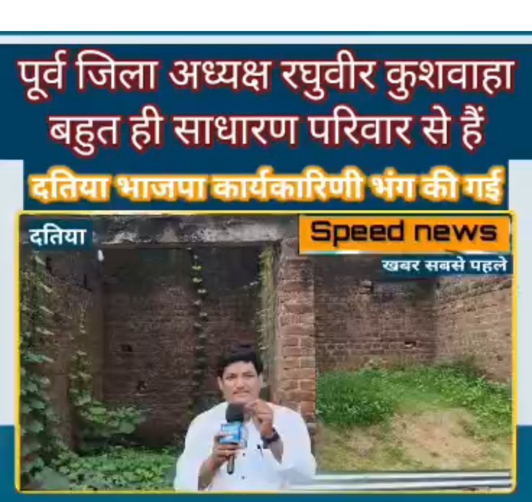 GyadeenR's tweet photo. भाजपा प्रदेश अध्यक्ष जी प्रदेश के CM साहब एवं संगठन को #पुनर्विचार करना चाहिए।
जिलाध्यक्ष दतिया के बारे में गरीब ईमानदार सरल सहज सच्चे पार्टी के लिए कर्तव्य निष्ठ जिलाध्यक्ष है।
@BJP4India @BJP4MP @DrMohanYadav51 @Hkhandelwal1964 @drnarottammisra @BharatBjp11 @Narayan4bjp_ https://t.co/39VHTsh4jJ