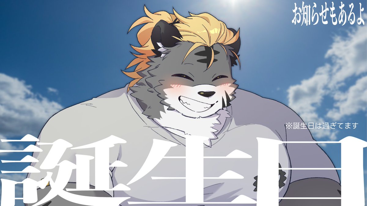 Post by 薄墨りくご on X: やりまっす🐯