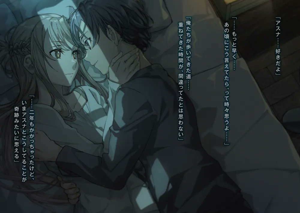 animecorner_ac's tweet photo. "Sword Art Online: Sugary Days" novel showing Kirito and Asuna's married life released today in Japan.

Set shortly after the events of The Day Before, the story follows Kirito and Asuna as they begin their married life in the log cabin on Aincrad's 22nd Floor.

Written by Reki Kawahara, Sugary Days was first released as a collection of short stories before being distributed as a Blu-ray bonus. This is its first standard publication.