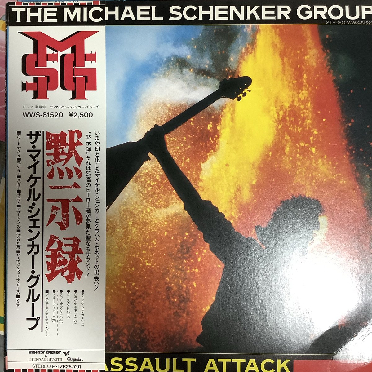 KojiPlanet's tweet photo. Rock You / マイケルシェンカーグループ https://t.co/XUFpyjsj4r