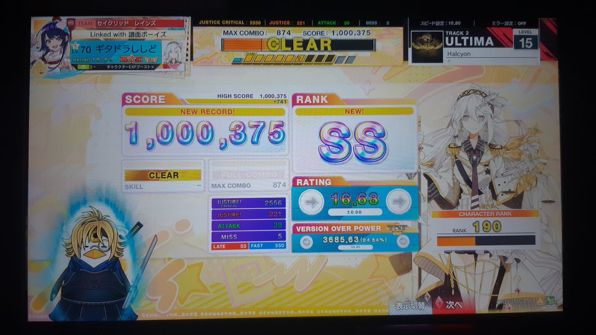 Zero_02_ZC6's tweet photo. 潮時みたいね、きょうのラスト。
#チュウニズム https://t.co/oD164loAt9