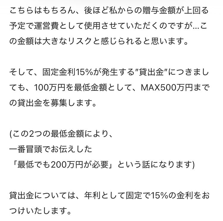 Moomin_Humin's tweet photo. @DEATHDOL_NOTE @d_holi 堀大輔という人物はショートスリーパー育成協会(GAHAKU株式会社)を運営しており、30~50万円の受講料で科学的根拠のない短眠ノウハウのセミナーをしています。
また、会員に「絶対に儲かる」という投資話を持ちかけ1人200~600万円を振り込ませます。(出資法違反)
※画像は会員に送信された勧誘メール https://t.co/CSh8hPoa8p