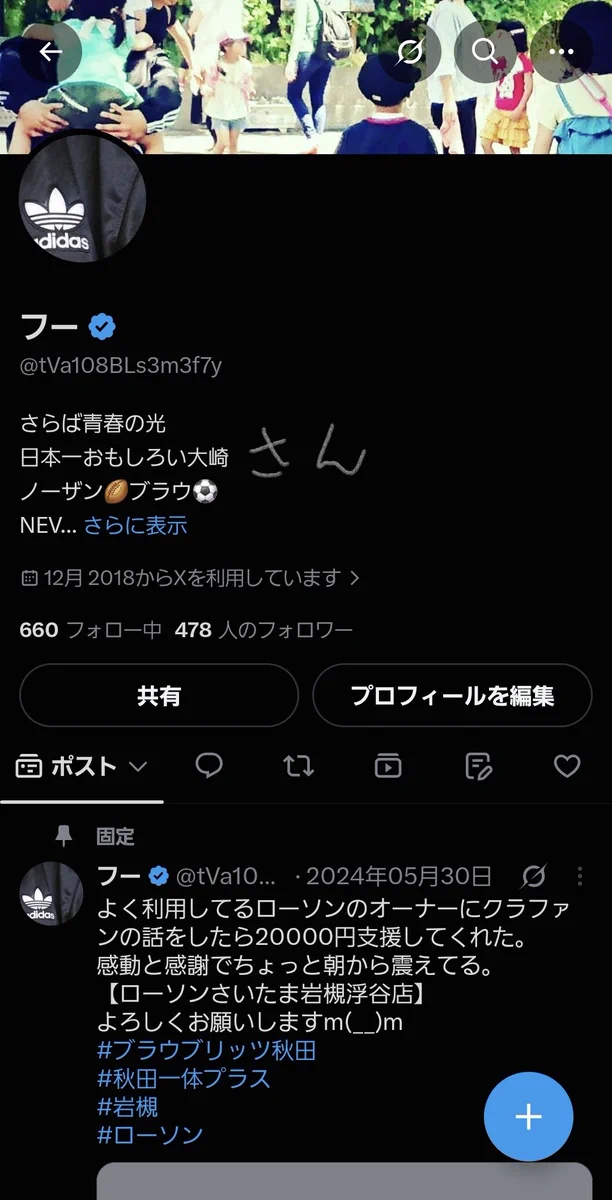 日本一おもしろい大崎 ちゃんぴおんず a X: 