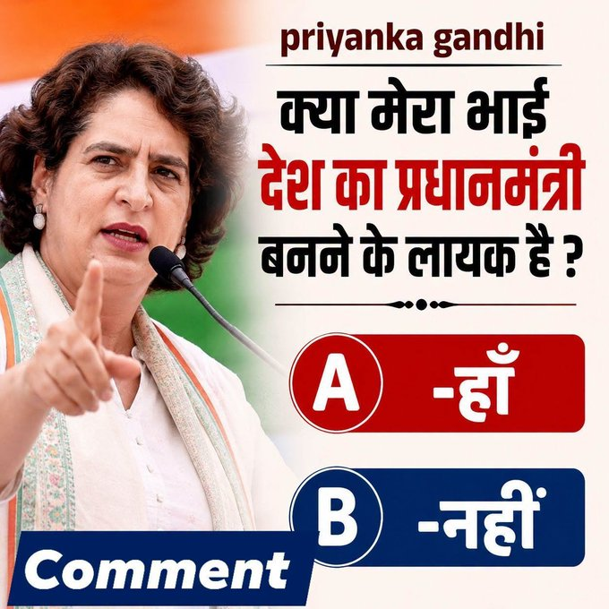 NewspressX's tweet photo. क्या आप "प्रियंका गांधी के बयान" से सहमत हैं?

🔴 A. हाँ
🔵 B. नहीं

👇 कमेंट्स में अपनी राय ज़रूर बताएं। https://t.co/nWtNEG8FIB