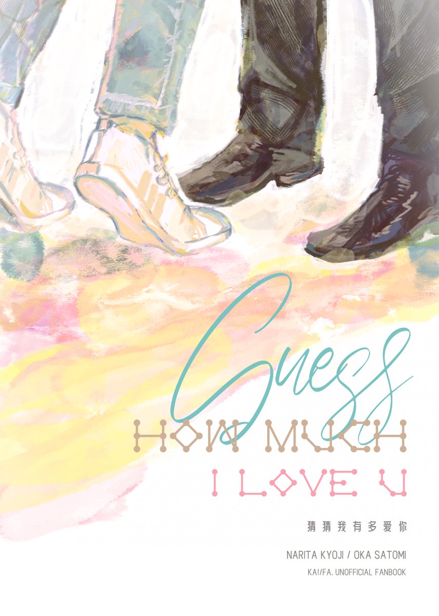 yiyizoe_0605's tweet photo. Guess how much I love you

Story and captions adapted from a famous picture book of the same title.
（4/14）
#狂聡 https://t.co/qxVWJWYr9M