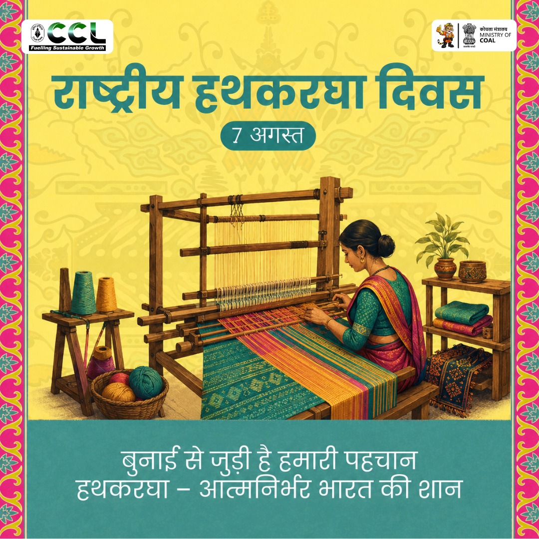 CCLRanchi's tweet photo. "हथकरघा : आत्मनिर्भर भारत की शान"

सेंट्रल कोलफील्ड्स लिमिटेड की ओर से राष्ट्रीय हथकरघा दिवस पर सभी बुनकरों एवं शिल्पकारों को ��ार्दिक शुभकामनाएँ। 
आइए, स्वदेशी हस्तशिल्प को अपनाकर स्थानीय कारीगरों का सम्मान करें और 'वोकल फॉर लोकल' तथा आत्मनिर्भर भारत के संकल्प को और मजबूत बनाएं।

#राष्ट्रीय_हथकरघा_दिवस #NationalHandloomDay #Handloom #VocalForLocal #AtmanirbharBharat #CCL

@kishanreddybjp @satishdubeyy @CoalMinistry @CoalIndiaHQ