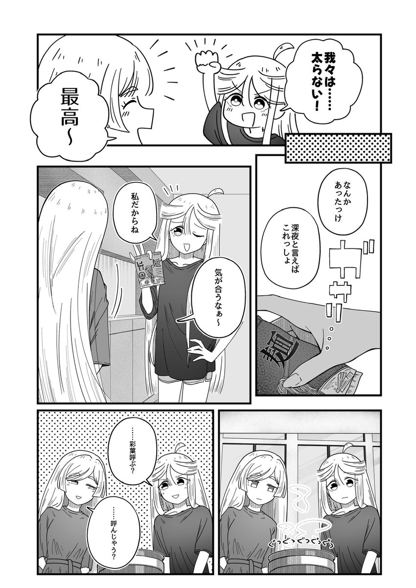 vananatamago's tweet photo. (2/2) https://t.co/fFYHJGyQYS