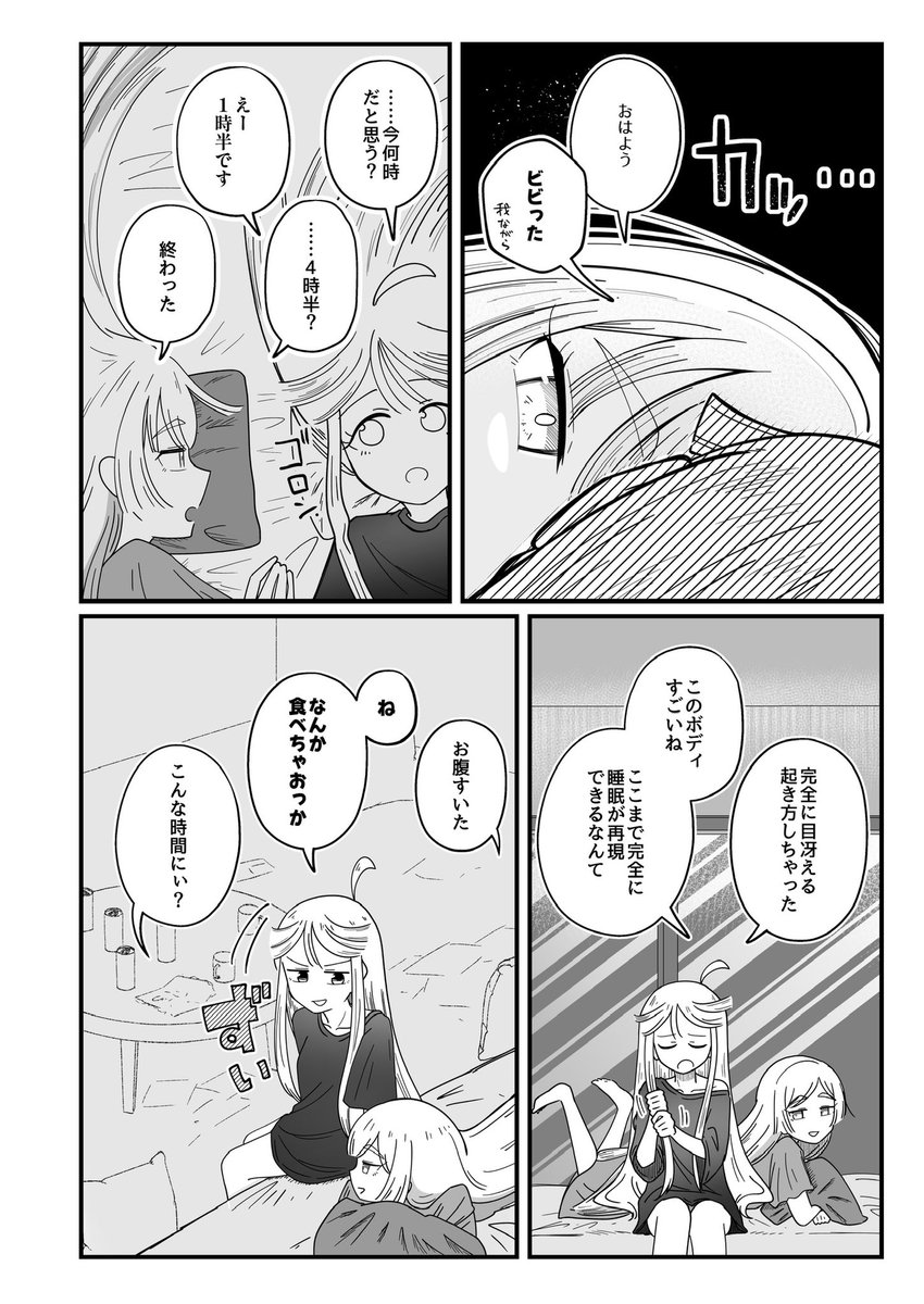 vananatamago's tweet photo. (2/2) https://t.co/fFYHJGyQYS