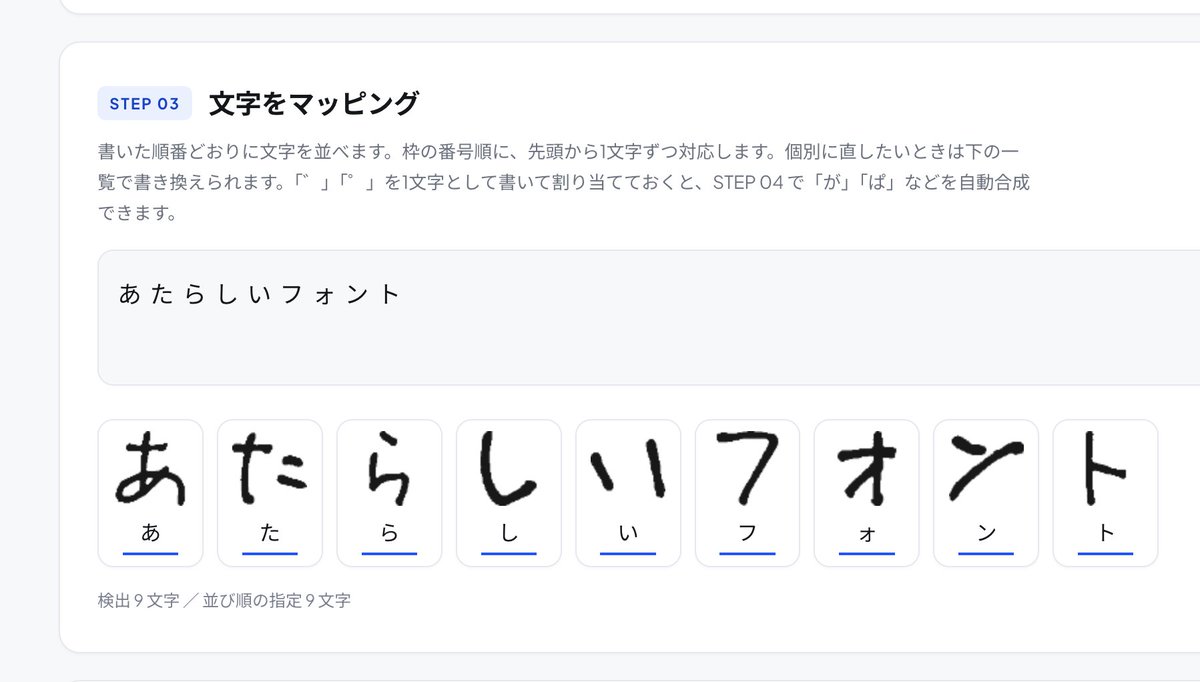 toktaro's tweet photo. ＼公開しました！／

SakuttoFont 2（手書き文字を、サクっとフォントに！）
https://t.co/pYUxRb3SfR

README
https://t.co/Y4H0bXCfIw https://t.co/MuT4EShNNh
