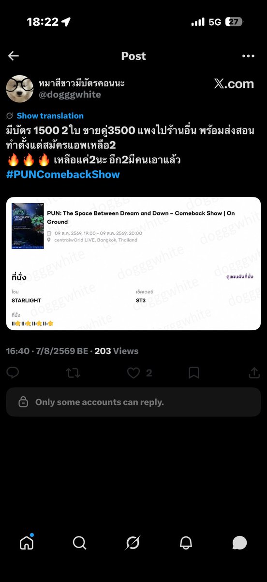 memoodii's tweet photo. โกงน้า #PUNComebackShow https://t.co/U3cSCmJtBO