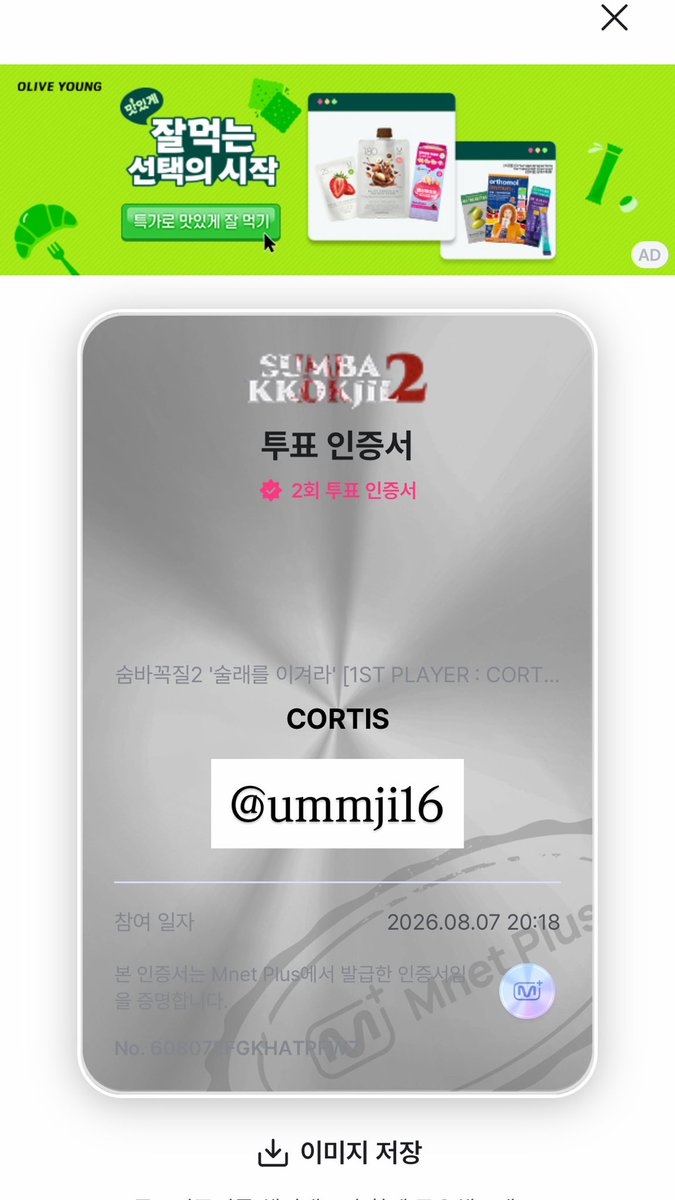 ummji16's tweet photo. @mnetplus #SUMBAKKOKJIL2 
#술래를이겨라
#MnetPlus_ORIGINAL https://t.co/K3CGziHhFS