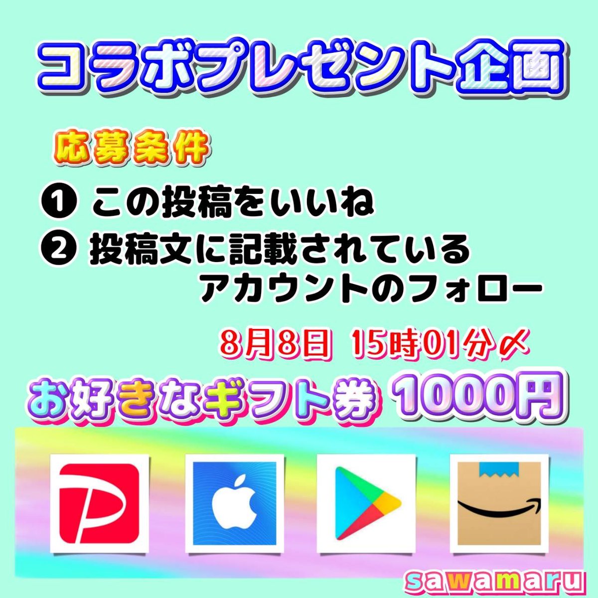 jpsawada's tweet photo. コ ラ ボ 広 報 ①

→ @b59502 https://t.co/VSiVdjygvQ