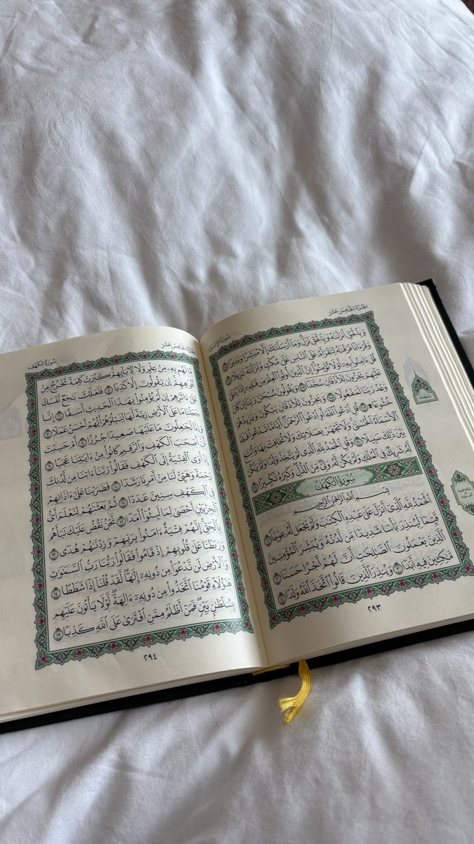 _11Ye's tweet photo. اللهم صلِ وسلم وبارك على نبينا محمد 
لا تنسون سورة الكهف https://t.co/URAm3VsOjK