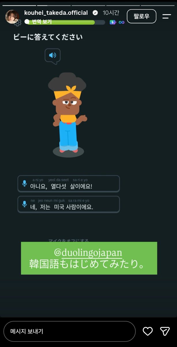 whythisidc's tweet photo. 올패컵 타케다 코헤이님 한국왔다는 게시글 보고 달려갔는데 듀오링고 한국어도 시작하셨나봄 배우분들 이렇게 한국이랑 접점생길때 느무좋음 https://t.co/sTr5tMcQgF