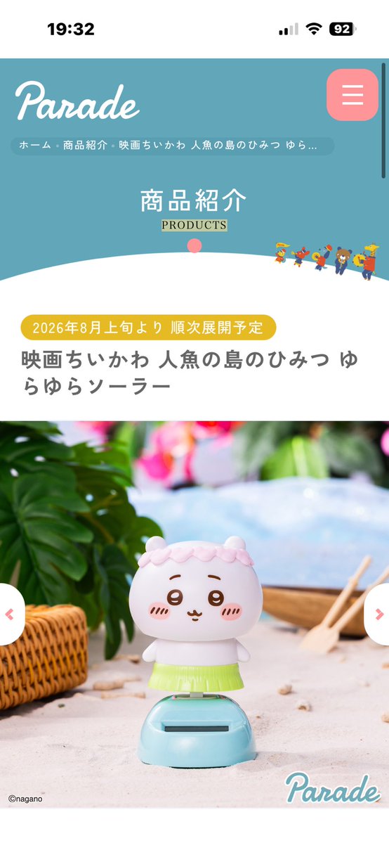 mamiwocopen's tweet photo. 欲しい🥹クレーンゲーム得意な人お願い🙏取って😇 https://t.co/7eBZHIHrpN