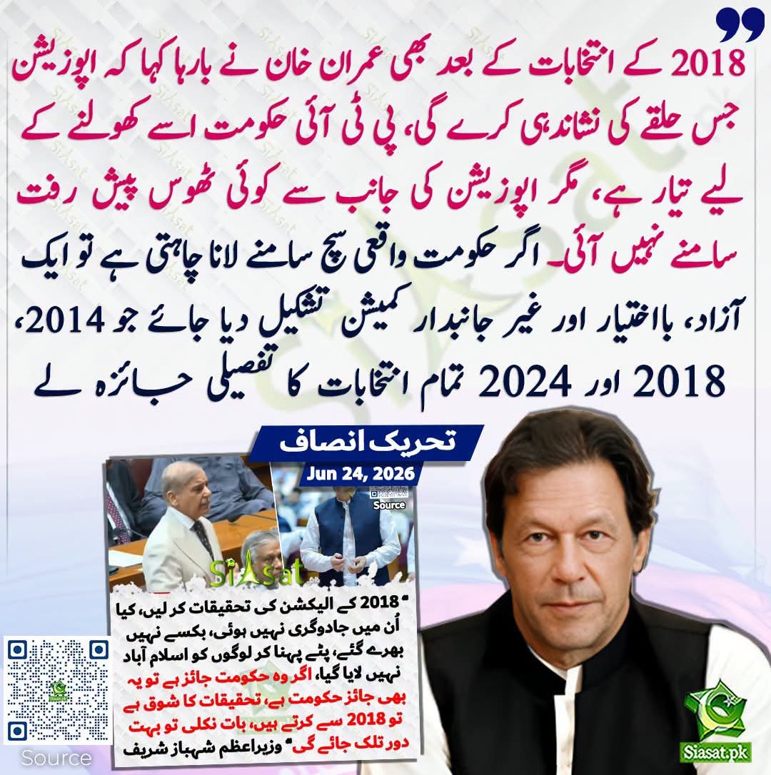 digiterrorist's tweet photo. @syedsaj97763039 @MohsinHijazee https://t.co/098SHQUUuy