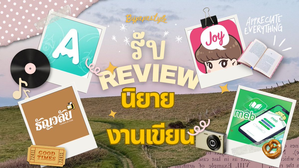 Lazypess's tweet photo. รับรีวิวนิยายลง TikTok/FB/Shorts/X
 ดึงจุดเด่นทำคลิปสั้น 30-60 วิ  ดันยอดอ่าน! ✨ มี 2 แพ็กเกจ: A: 399.- (ส่งเรื่องย่อมา) 
B: 499.- (อ่าน+สรุปพล็อตให้) แก้ได้ 1-2 ครั้ง
ไม่การันตียอดวิว เน้นลงTikTok ยอดฟอล 7K
ลงฟรีแพลตฟอร์มอื่นๆ
#รับรีวิวนิยาย #รับโปรโมทนิยาย #รีวิวนิยาย https://t.co/xZ1zW9fGJu