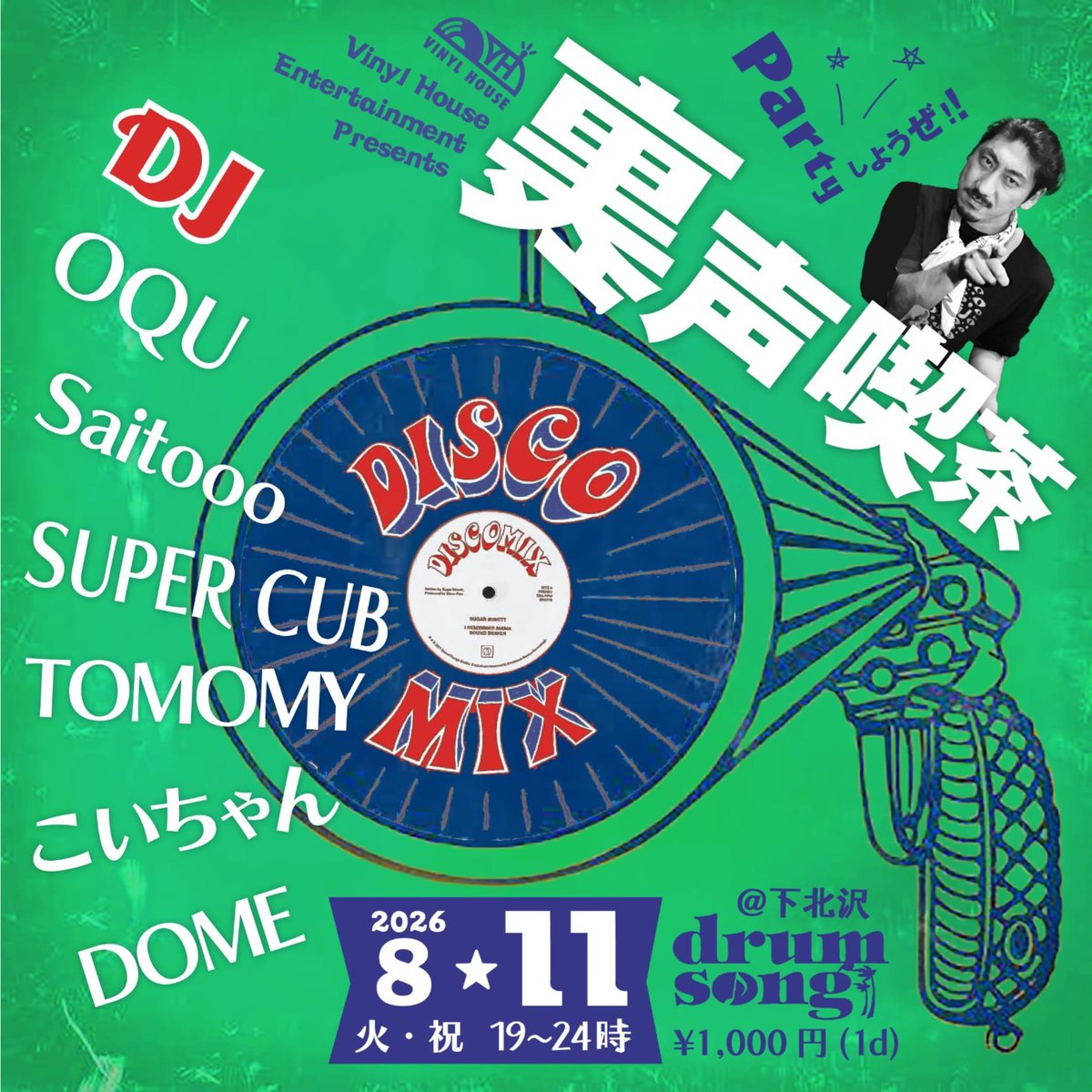 VinylHouseEnte1's tweet photo. Vinyl House Entertainment presents.
【Partyしようぜ！裏声喫茶】 

Reggae Bar DRUM SONG
@drumsong_reggae

◎料金
1st. ドリンク ／1,000円
2杯目以降は＊酒類700円(テキーラショット500円) 

【DJ】
OQU
Saitooo
SUPER CUB
TOMOMY
こいちゃん
THE ORIGINAL DOME https://t.co/Yz119ZYwTN