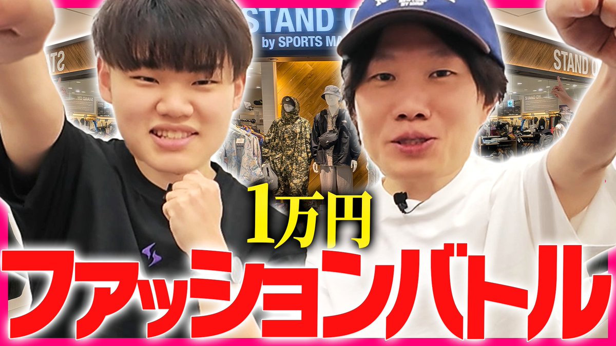 insomnia_esp's tweet photo. ◤INS Pokémon UNITE部門動画更新◢

おぶうさ1万円ファッション対決を公開🔥　

勝敗は実際の売上数で決定！
動画の最後に素敵なお知らせがあります💤

▽動画はこちら
https://t.co/LQo1Li0FlL https://t.co/LWprEGCkfU