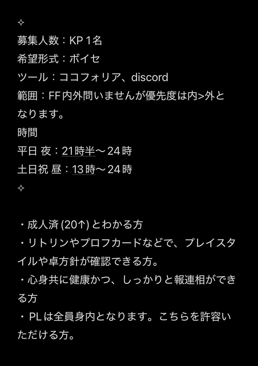 rabi_Yu00's tweet photo. 何度もすみません！日程変更のため再々募集します(՞ ܸ. .ܸ՞)
#KP募集

︎︎⟡募集
シナリオ「隔し屋 」

PL
ゆゆゆ
とくとくん(#TRPGhuru45 )
めるち(#metorutome )
たろす(#Tacotacotaros )

日程:今年11月以降ですり合わせ

回してもいいよという方、DMorリプにてご連絡頂ければと思います🙇‍♀️ https://t.co/ddHqw3fK4E
