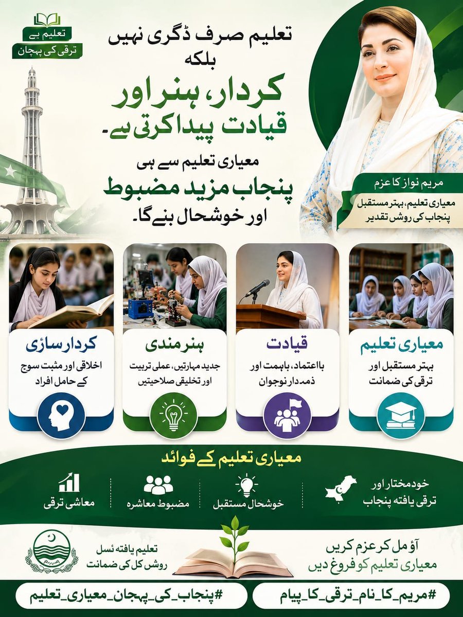 noman_badr's tweet photo. Partnership and commitment are making schools stronger every day. 

#PEF #PSRP #PunjabInvestsInEducation https://t.co/en6LhY1Nib