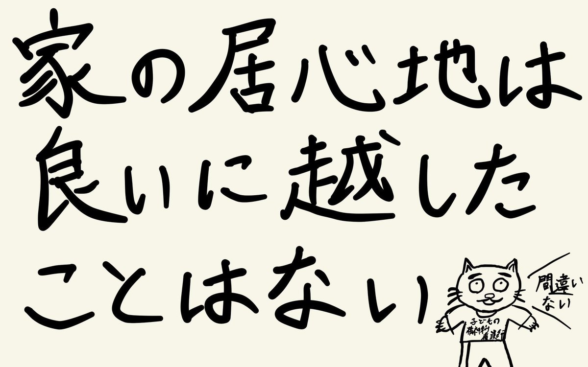 kodokanchildpsy's tweet photo. 今日の一言 https://t.co/sZooF42ZGa