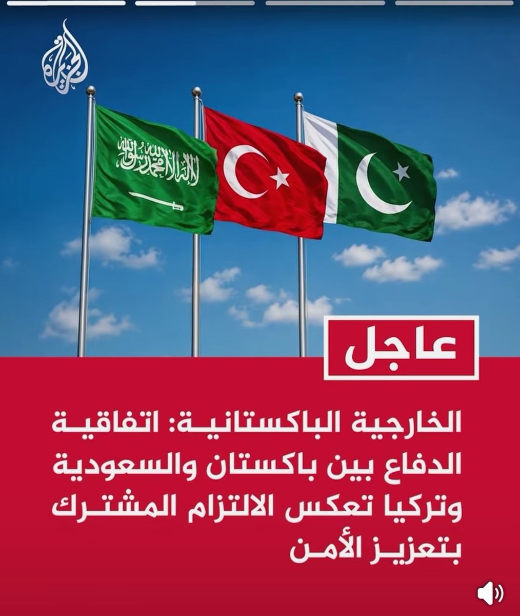 AbdullahiMoumin's tweet photo. URGENT 
Historic Game Changer Agreement
Egypt missing!
The defense agreement Among Pakistan, Saudi Arabia&amp;Turkey reflects the shared commitment to enhancing security
The defense agreement stipulates that any armed attack against any of the 3 countries is an attack on all of them https://t.co/56NIghkpnB