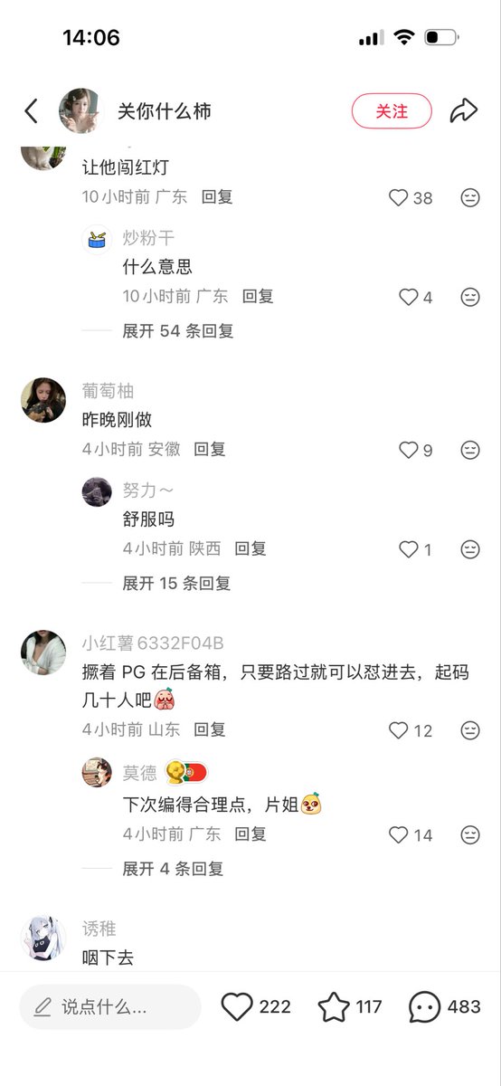 55chive's tweet photo. 我的小红书这是怎么了，怎么感觉比这里还要开放！ https://t.co/L0RUui5opw