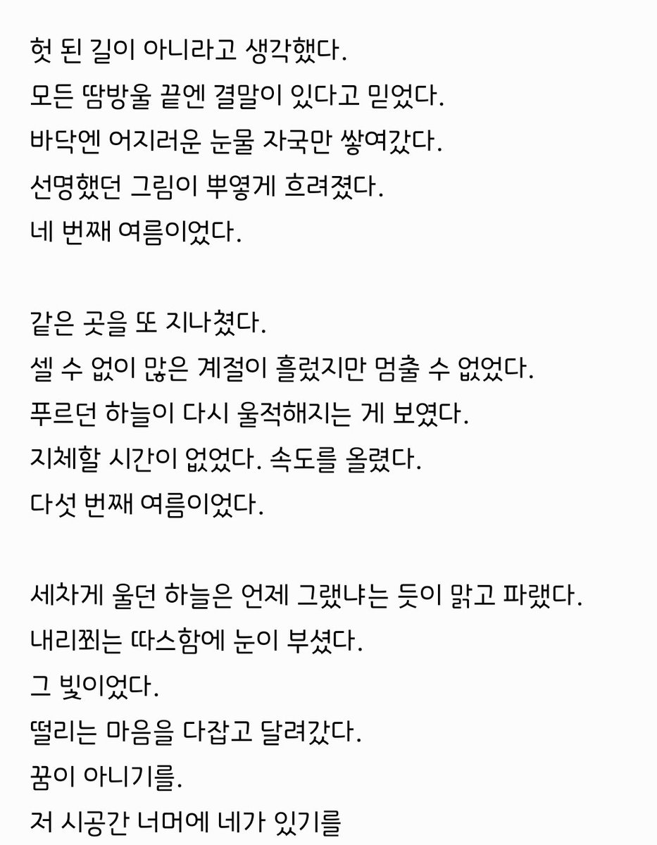 pl_kkong's tweet photo. 책을 읽고 팬콘때 육여무대 전 나레이션을 다시보니 눈물만 쥬르륵 흘리는중ㅜㅜㅜ 진짜 1권마지막에 평행세계 보고 놀라 카쿠가 시작이고 육여가 마지막이었다는거 보고 2번 놀람ㅜㅜ
과몰입 완료야ㅜㅜ
#PLAVE_ArchiveBook https://t.co/y1yg2HZ2Lk