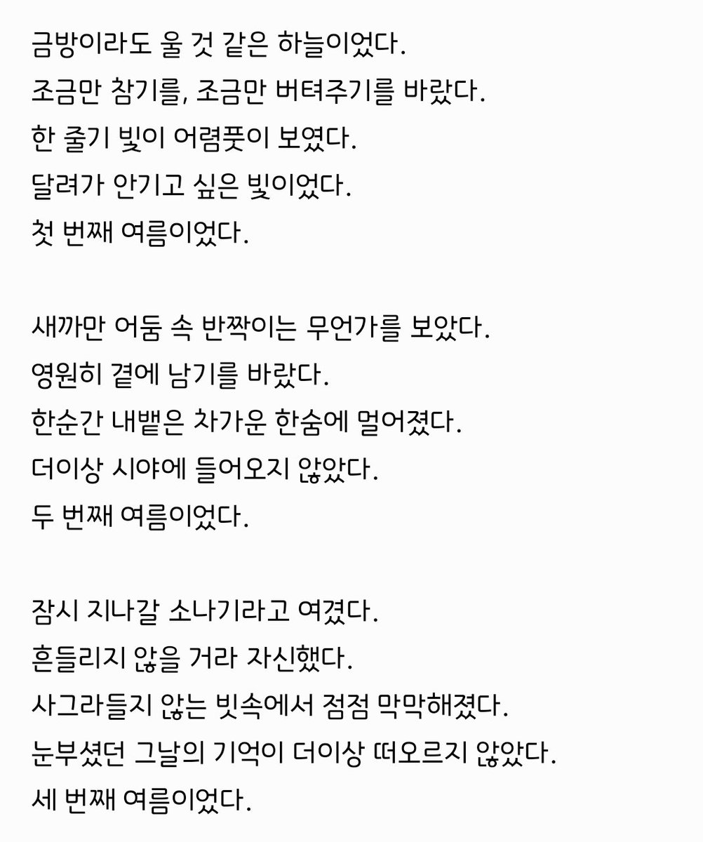 pl_kkong's tweet photo. 책을 읽고 팬콘때 육여무대 전 나레이션을 다시보니 눈물만 쥬르륵 흘리는중ㅜㅜㅜ 진짜 1권마지막에 평행세계 보고 놀라 카쿠가 시작이고 육여가 마지막이었다는거 보고 2번 놀람ㅜㅜ
과몰입 완료야ㅜㅜ
#PLAVE_ArchiveBook https://t.co/y1yg2HZ2Lk