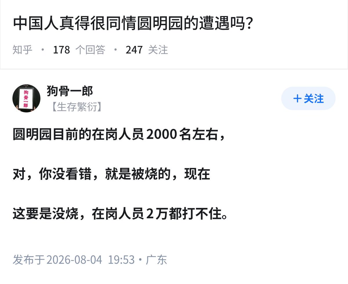 dutyge's tweet photo. 中国老百姓，真得很同情圆明园的遭遇吗？

李鸿章逸事一则。 https://t.co/vIKJwlNRlH