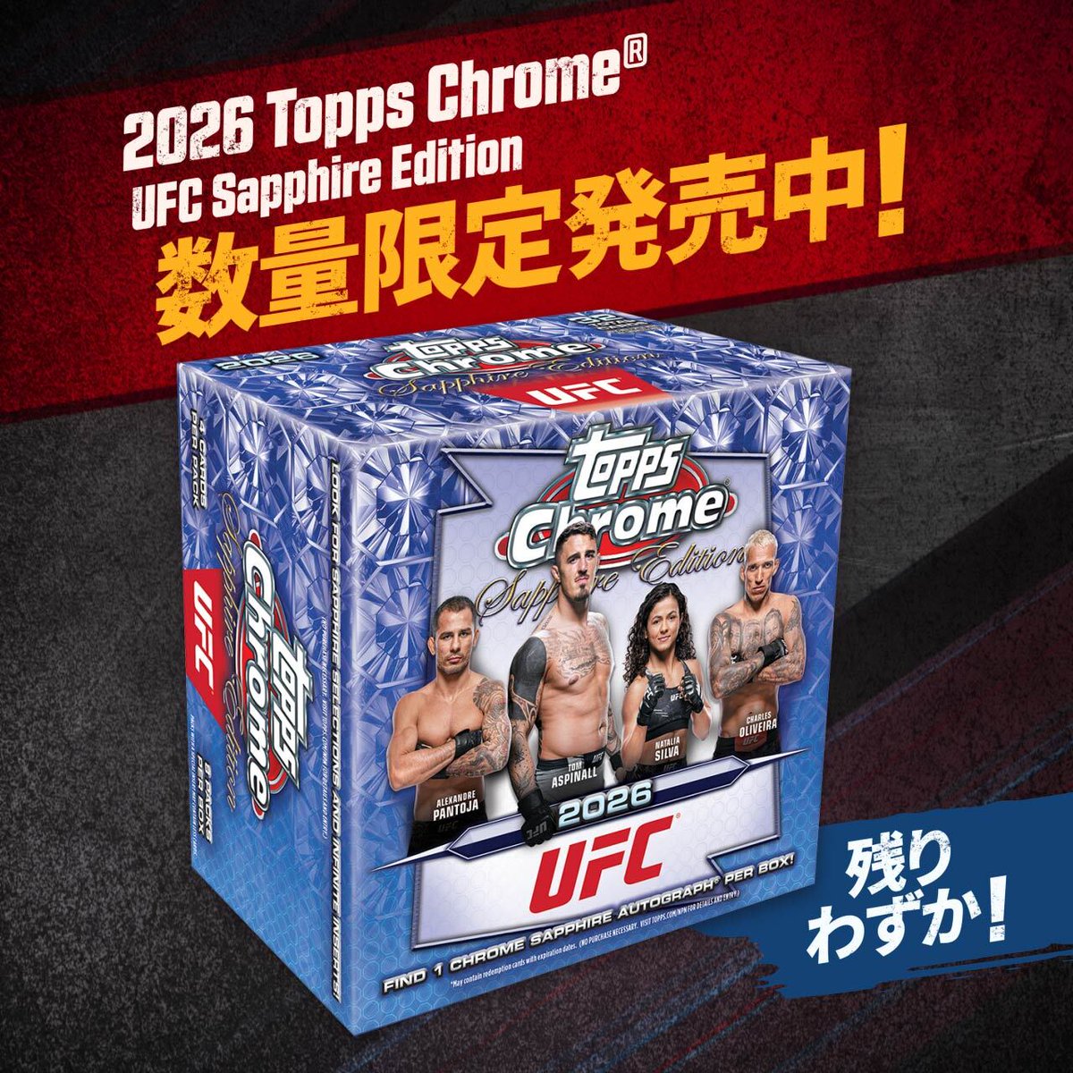 toppsjapan's tweet photo. 『2026 Topps Chrome® UFC Sapphire Edition』が登場🔥

UFCの歴代王者から注目の新鋭ファイターまで、直筆サインカードを多数収録🥊
クリスタルのような鮮やかな輝きを放つ、Sapphireならではの美しいデザイン。

UFCファン必見のプレミアムコレクションです。