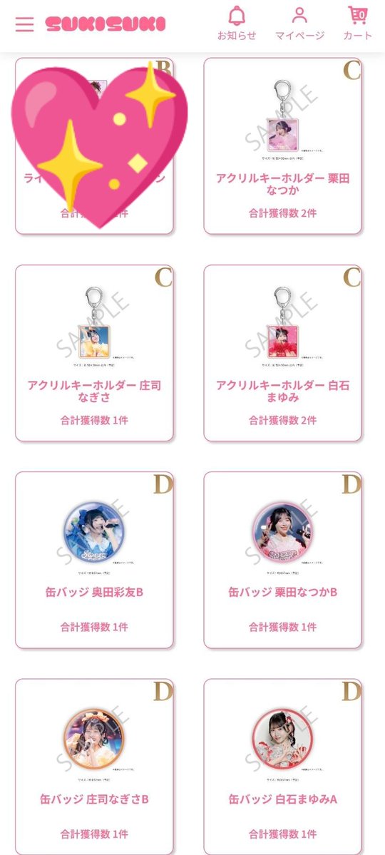 Ma_chan831's tweet photo. すいすて2周年メモリアルすきくじ

譲)画像のもの
求)同賞の塩川 音井

8/23ぴあアリ現地で取引お願いします。

 #すいすて交換 https://t.co/ScqhrQh8Ju