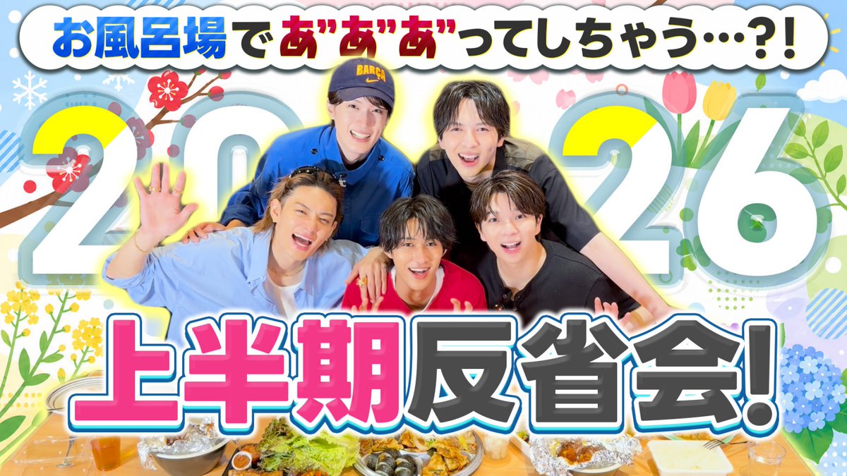 milk_info's tweet photo. 【#YouTube 更新】
新作YouTubeアップしました！

今回は上半期を振り返り動画！
怒涛の上半期をざっくり振り返ってみました。

1月1日からバタバタと始まった2026年。
下半期も、そんなM!LKと一緒に歩んでくれると嬉しいです！

怒涛の2026年上半期を振り返ろうご飯会！
https://t.co/mvgsY2uV2A

#MILK