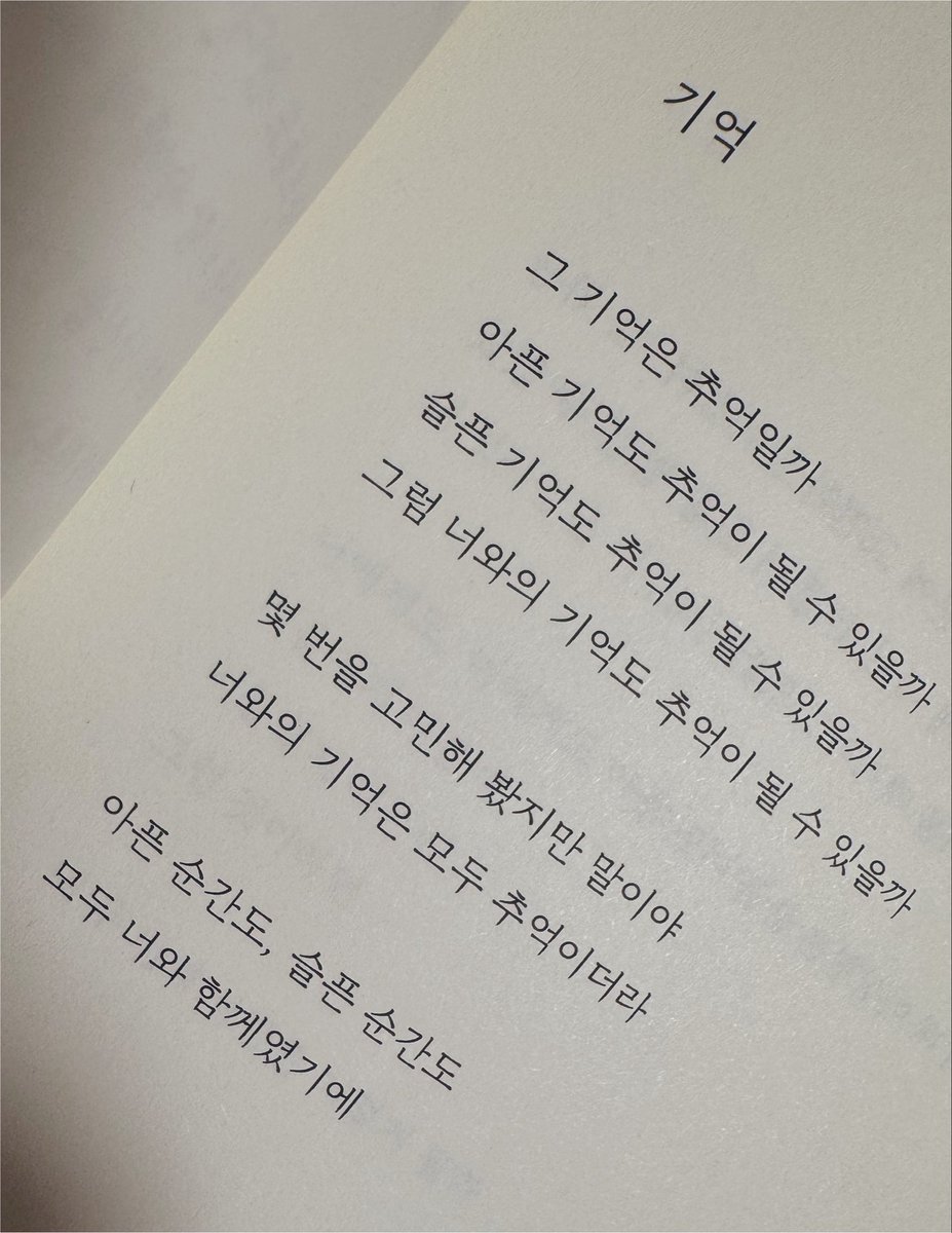 _ryuhaon's tweet photo. 아픈 기억도 추억이 될 수 있을까 https://t.co/PmttHhpq3F