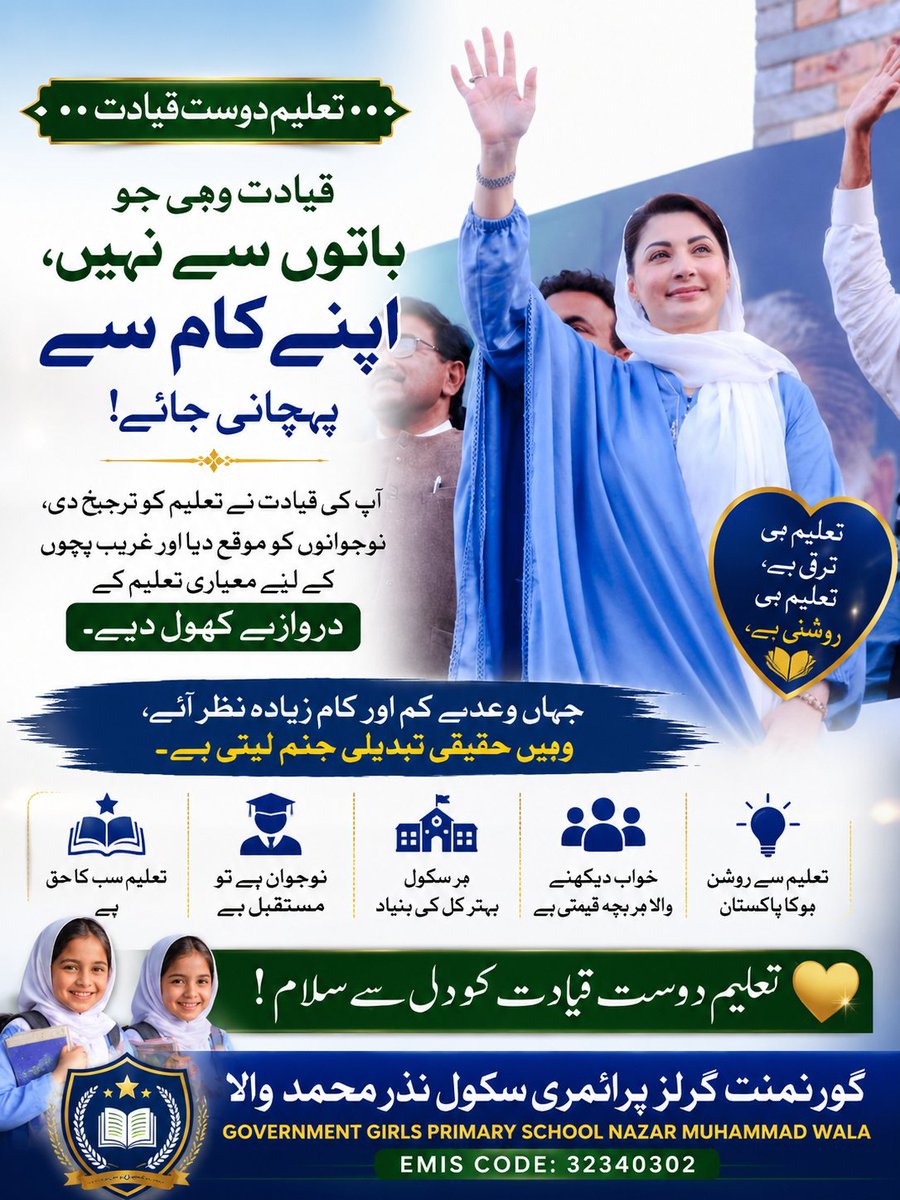 GGPSNMWPEF's tweet photo. آج کا پڑھا ہوا بچہ،
کل کا ذمہ دار شہری ہے۔
تعلیم ہی اصل قومی سرمایہ ہے۔ 🇵🇰

#PunjabInvestsInEducation https://t.co/pjPh0ojezm