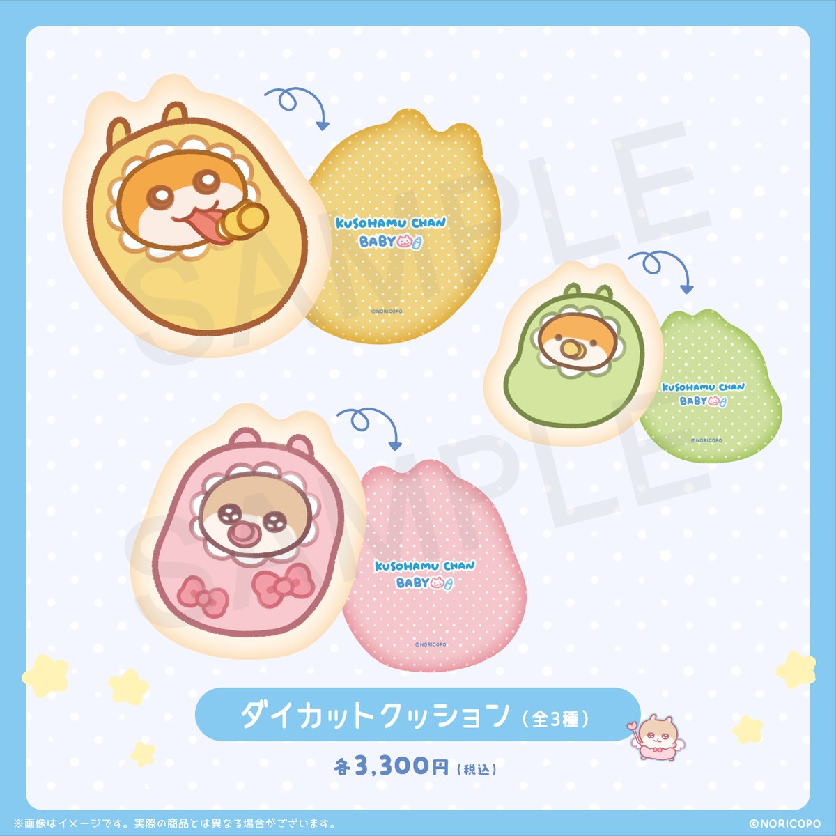 noporico's tweet photo. ベビーなクソハムちゃんグッズラインナップはこちら🍼フィンガーマスコット、うれしいです https://t.co/tLURjdR5Gn