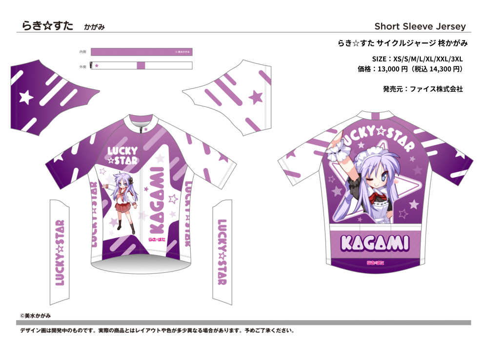 mcn 風神ちゃん 雷神ちゃん サイクルジャージ 廃盤品 セクシーガール